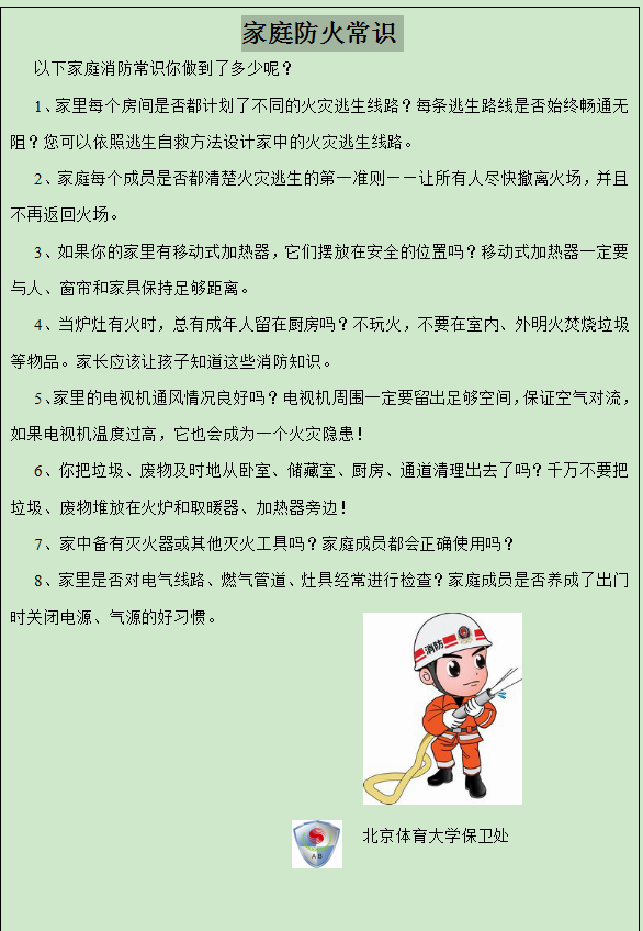 2026美加墨世界杯官网